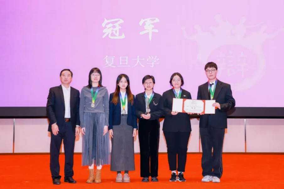 screenshot 2026-01-14 at 14-20-51 复旦大学法学院代表队获“尚法杯”2025年上海市高校大学生法治辩论赛冠军！.png