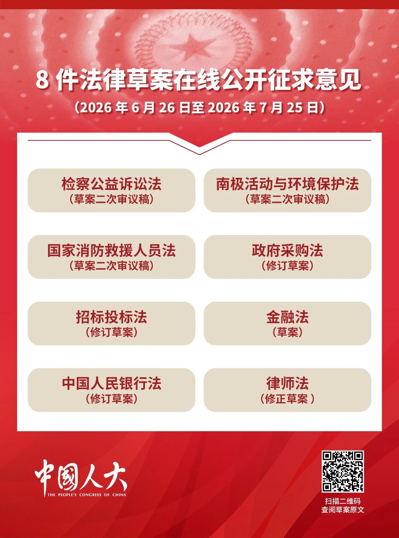 微信图片_2026-06-29_090959_657.jpg