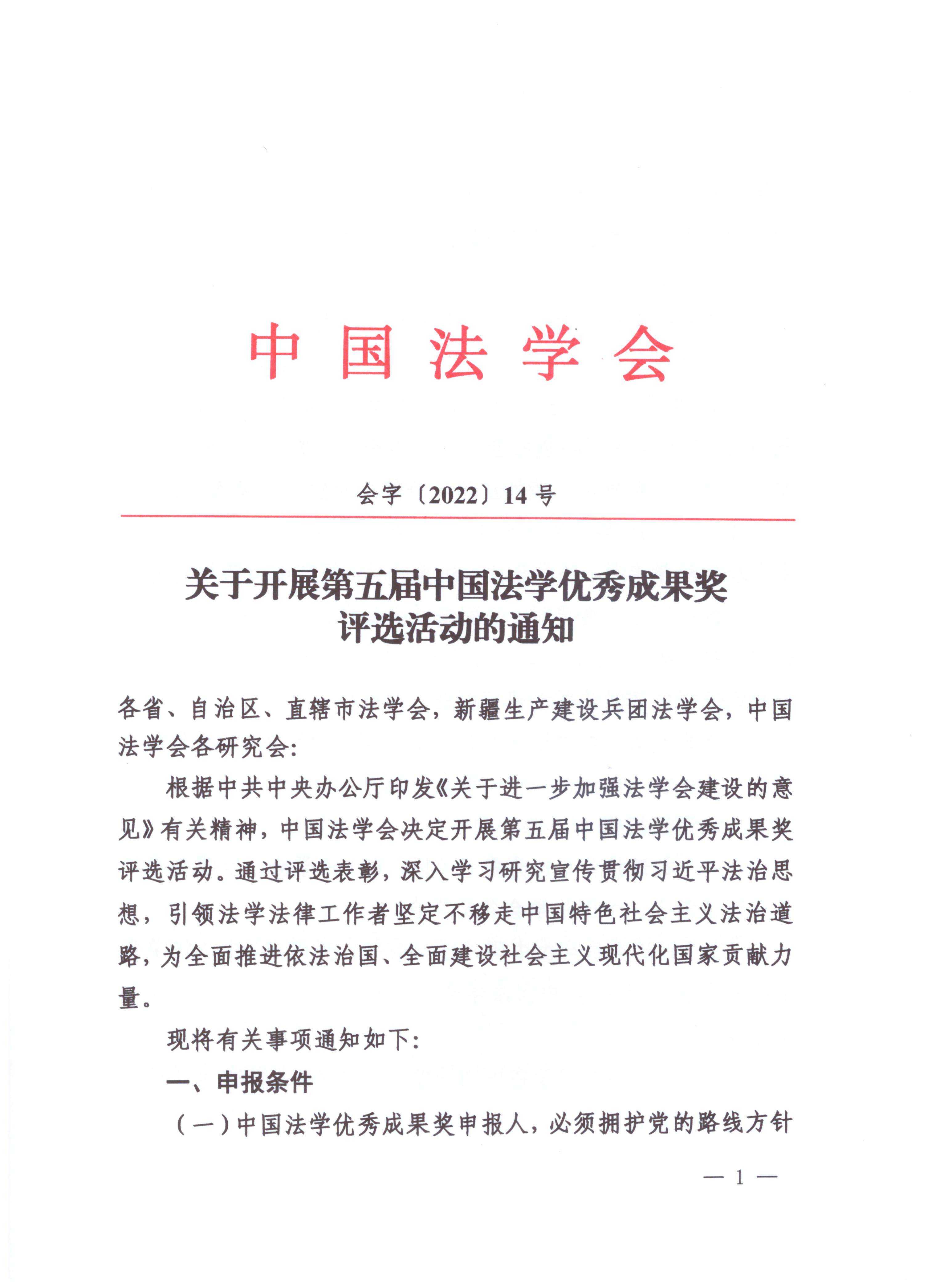 成果奖pdf_00.jpg