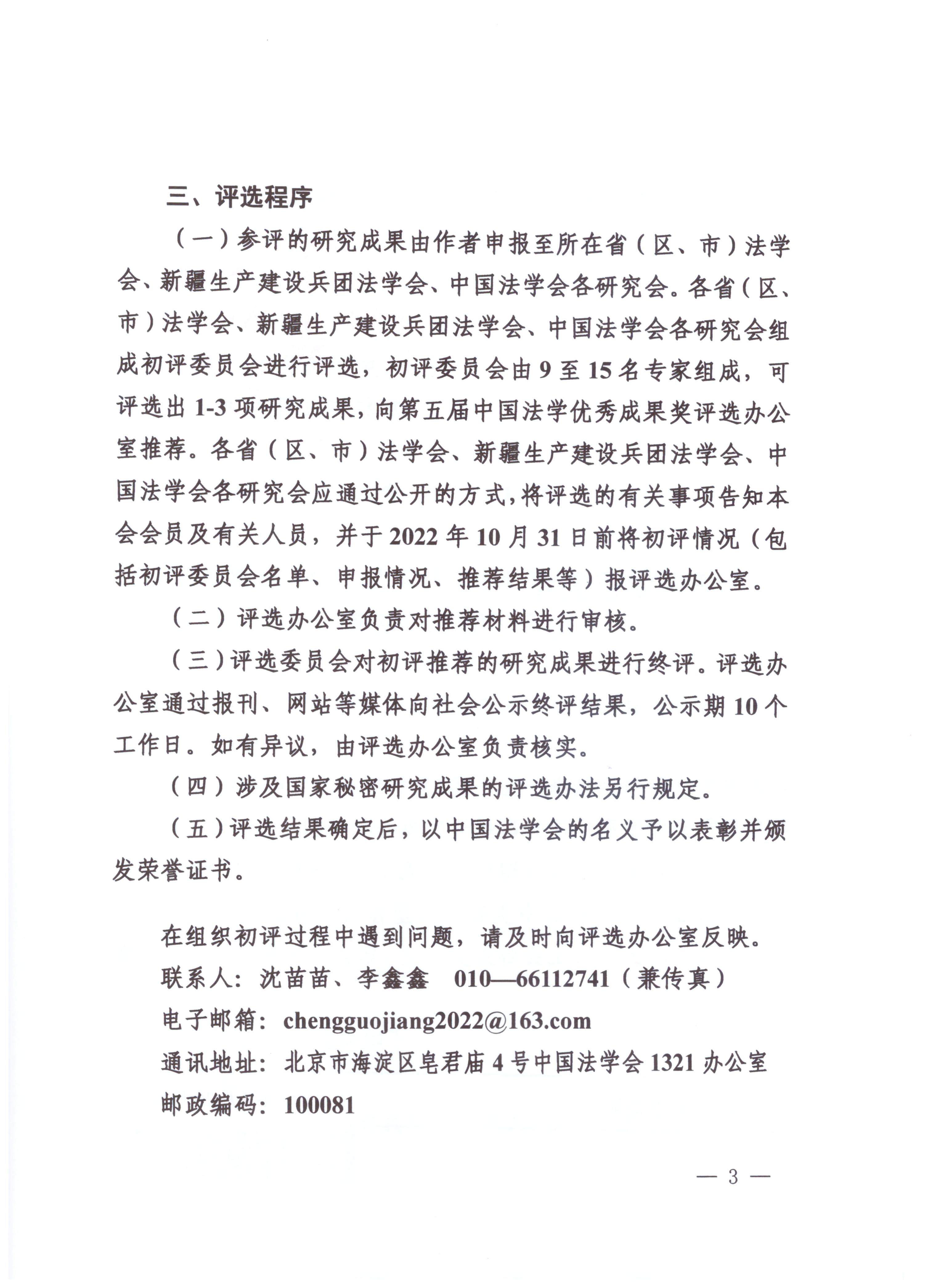 成果奖pdf_02.jpg