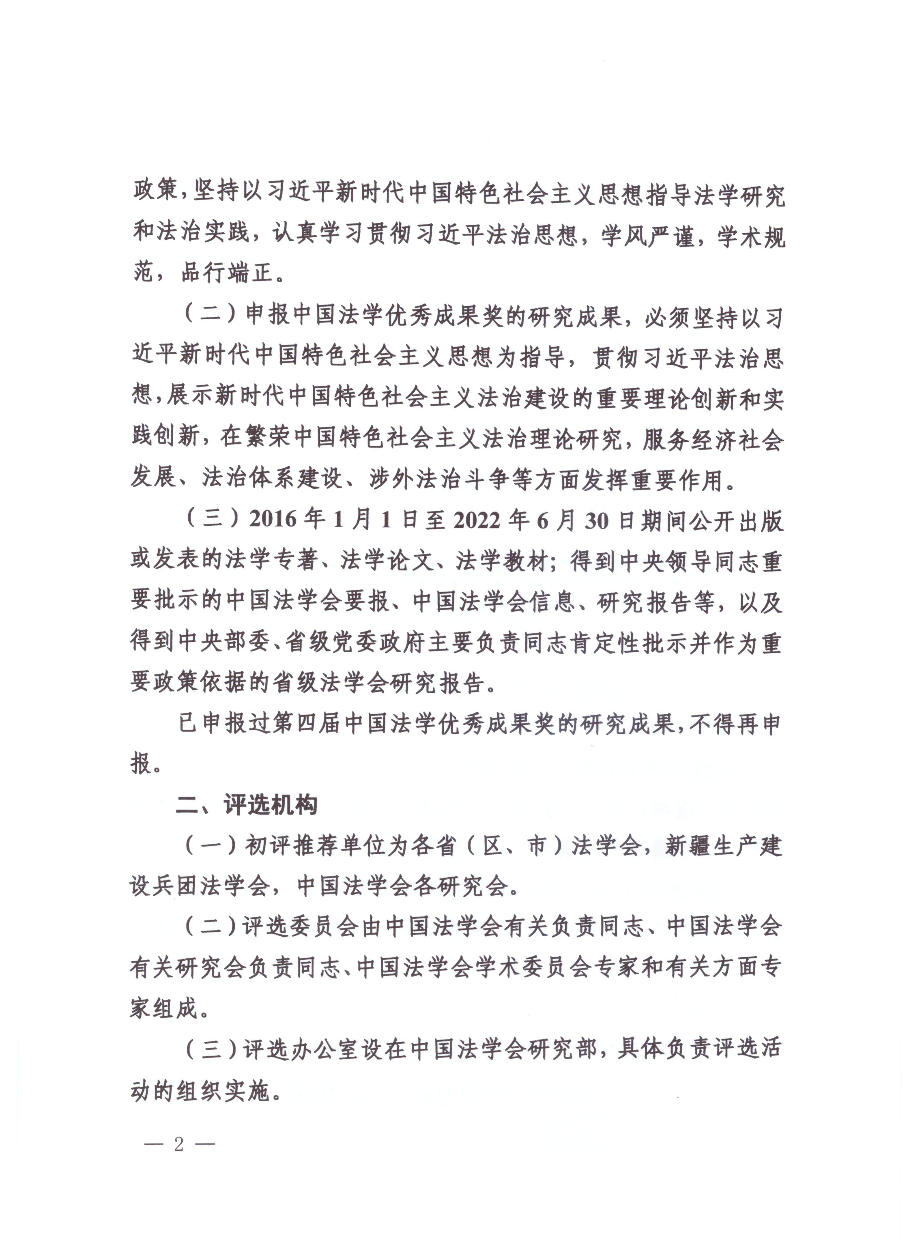 成果奖pdf_01.jpg