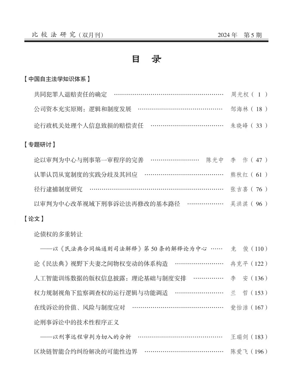 1729655281278632.jpg 014.jpg