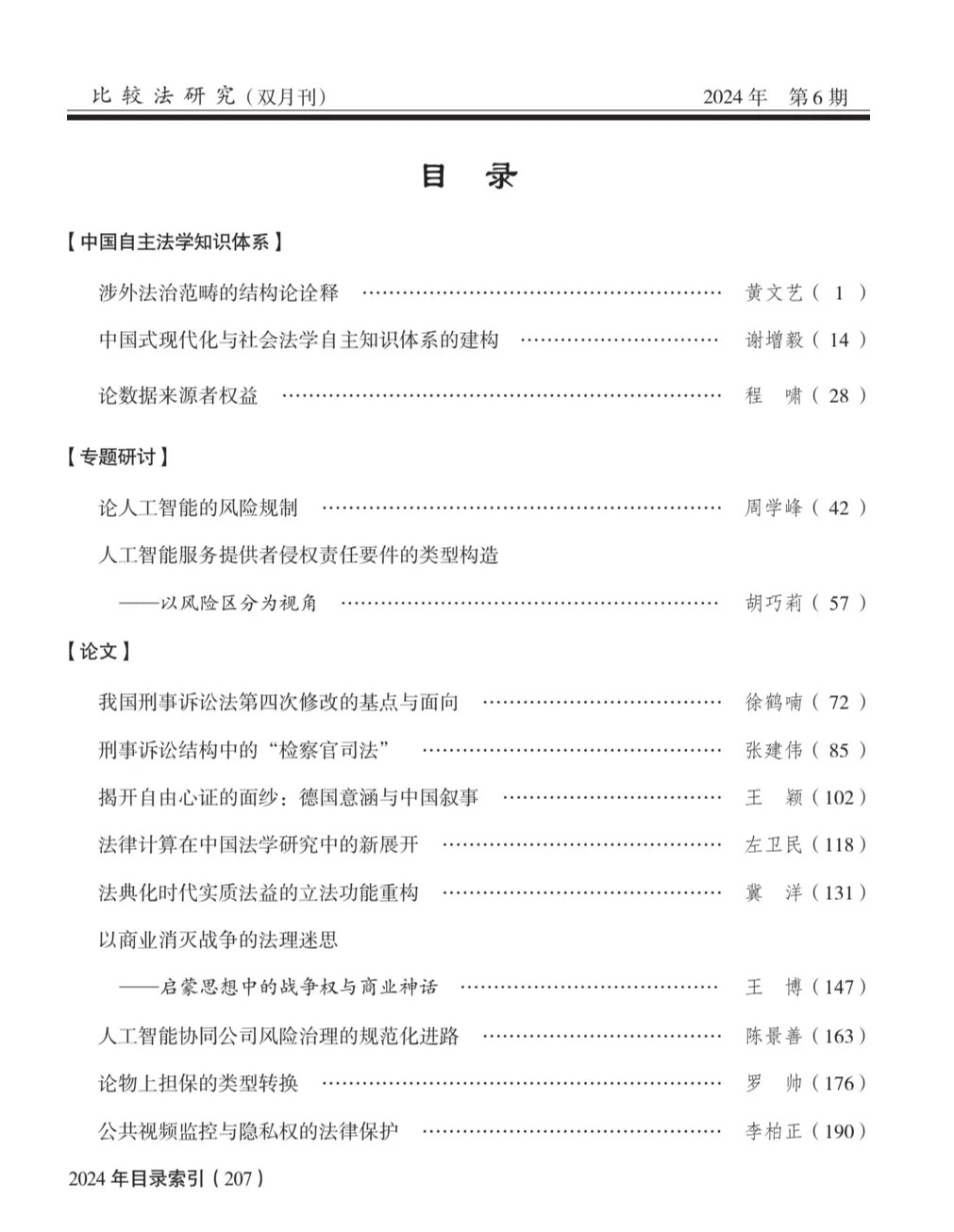 1733380486828763.jpg 111.jpg