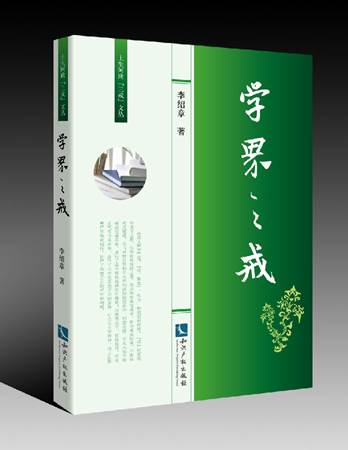 我也出书了
