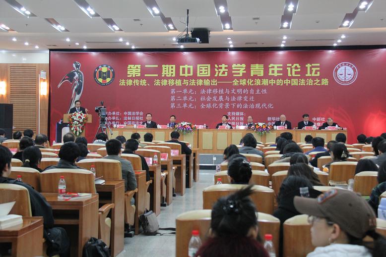 【法制日报】“全球化浪潮中的中国法治”论坛举行